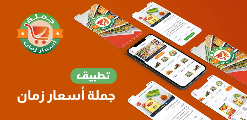 Badr-Sales ZAMAN Project