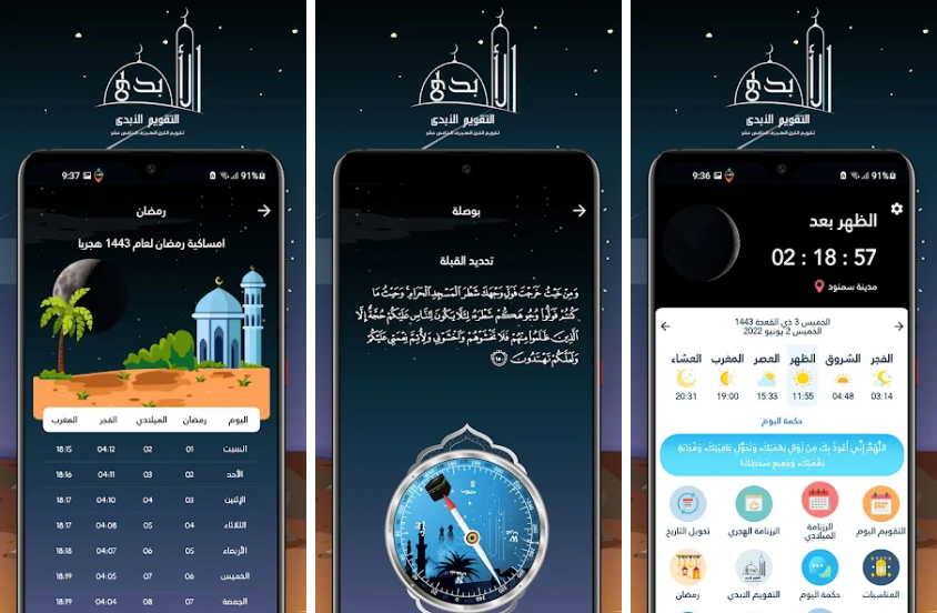 Eternal Calendar Project