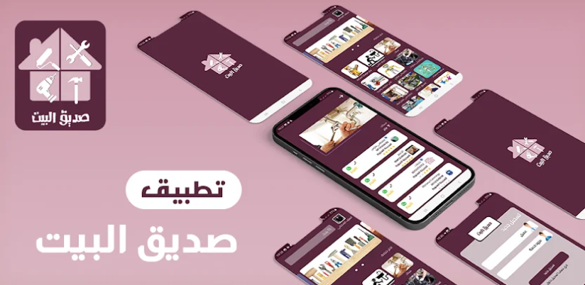 HOME FRIENDS Project